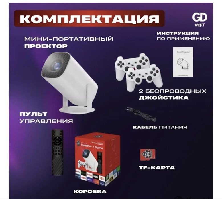 мин-портативный проектор