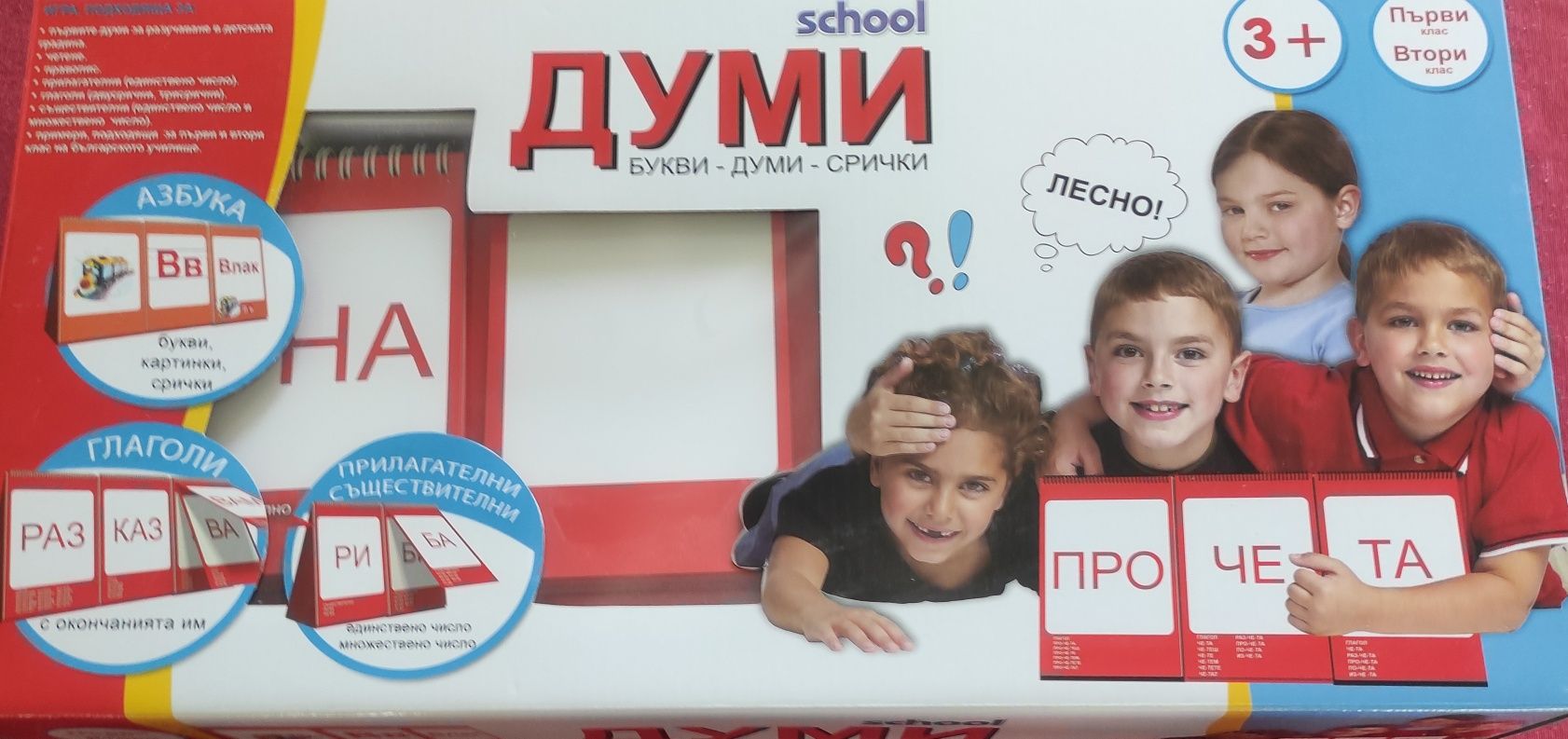 Настолна игра " Срички и думи"