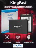 Твердотельные накопители Qattiq Disk SSD Kingfast SATA III 512GB