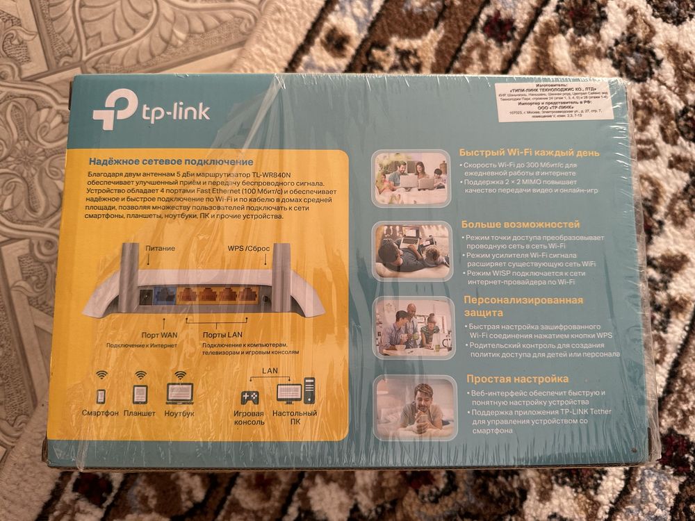 TP-link n300 TL-WR840N