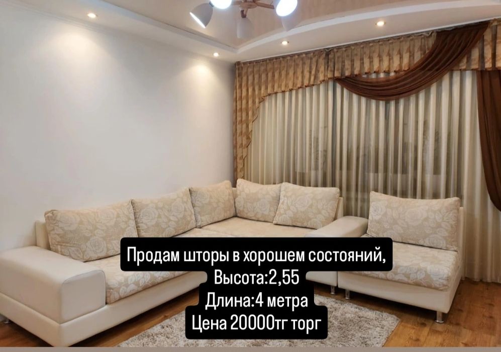 Штор в хорошем состоянии 20к