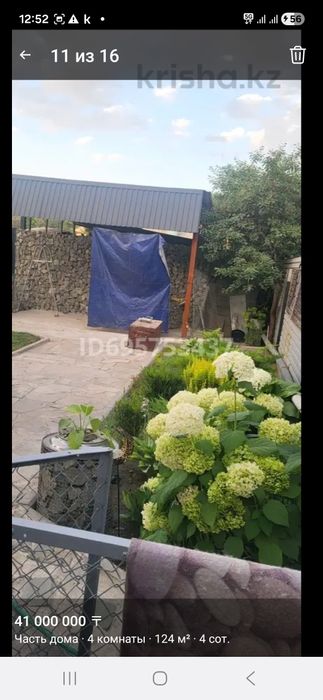 Дом, участок, дом