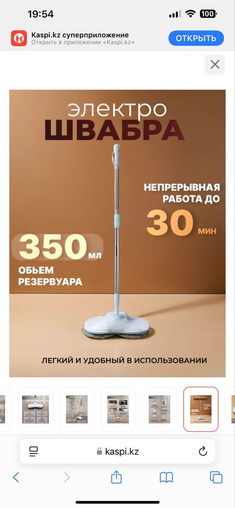 Электрошвабра WC-21C белый