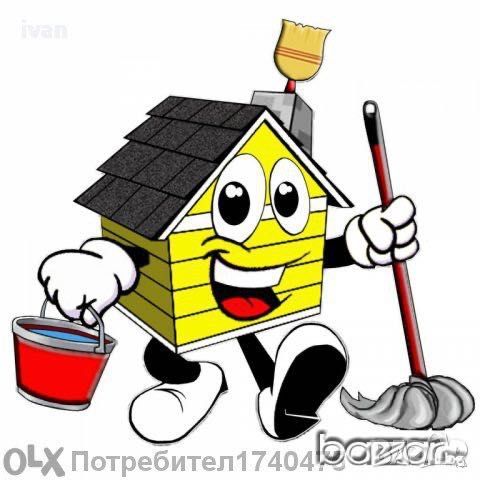 Пълно почистване и изпразване – Бързо, Чисто, Изгодно!