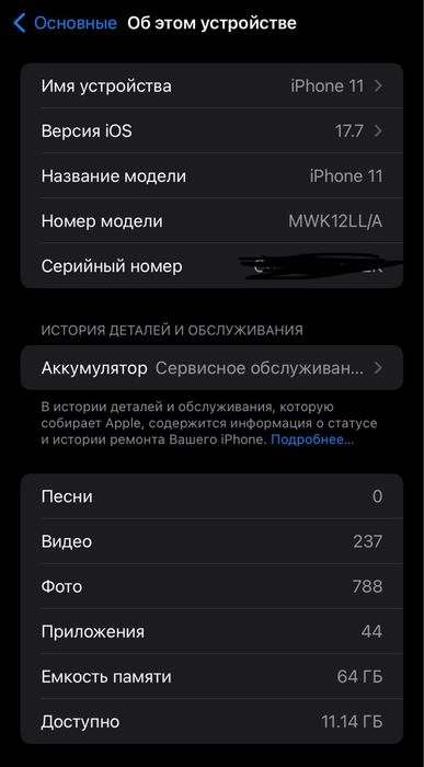 Iphone 11 64 gb