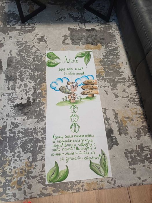 Платно за прощъпулник Алекс