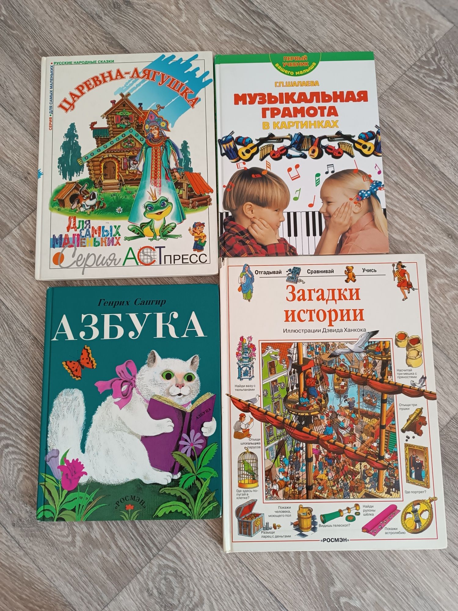 Детские развивающие книжки