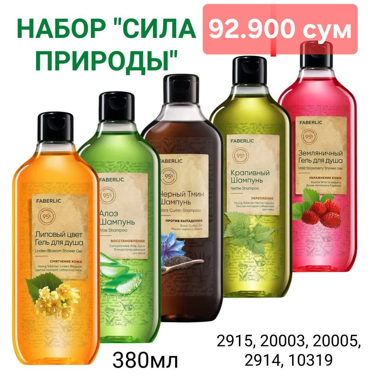 Средста личной гигиены.,наборы по акции