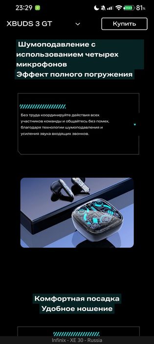 наушники Infinix buds 3 GT