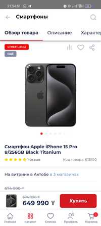 iphone 15pro 256gb black titan