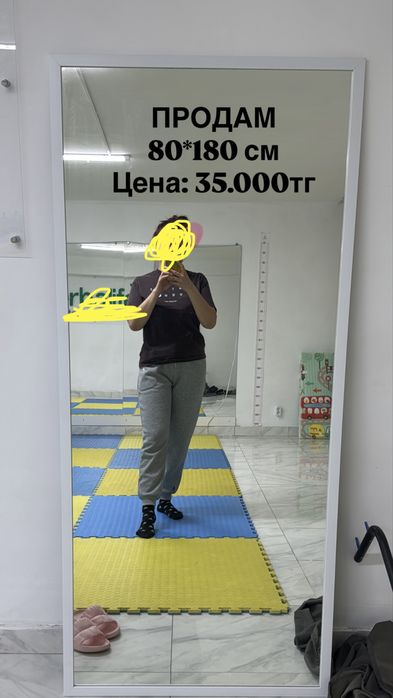 Зеркало продам