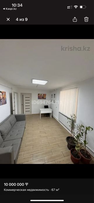 Сдается в аренду помещение