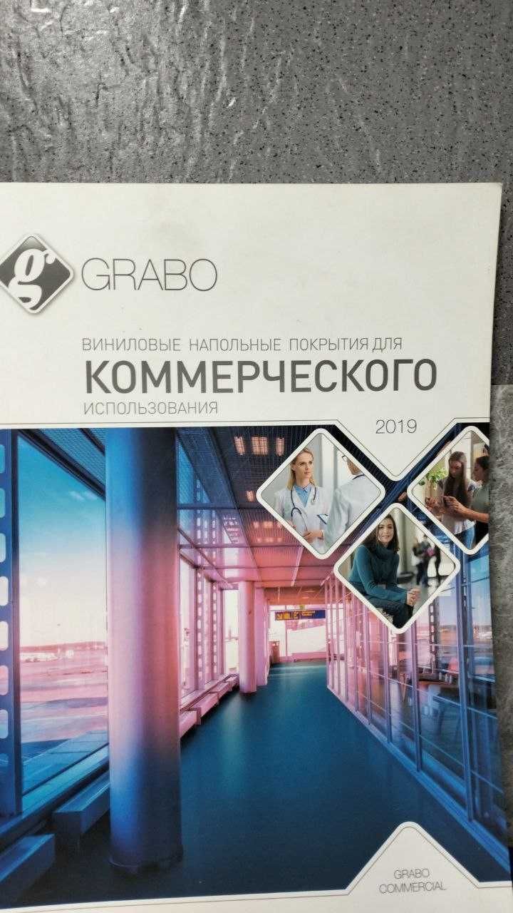 Спортивный Линолеум с основой в ассортименте. Любые объемы