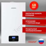 Газовый котел ARDERIA двухконтурный Россия с гарантией