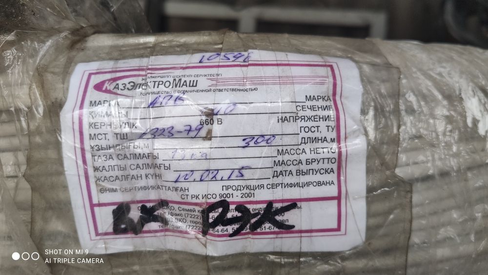 Кабель АПВ сечением 1х10, 300 м