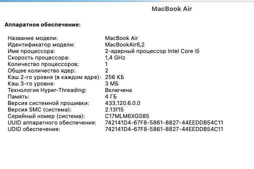 Macbook Air 13 (early 2014). бу в отличном состоянии! +MagSafe 2 (75$)
