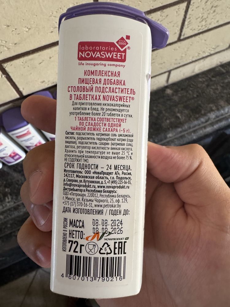 Novasweet заменитель сахара
