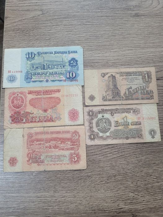 Продавам колекция от стари български банкноти  от времето на НРБ-я