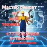 Выезд на техника