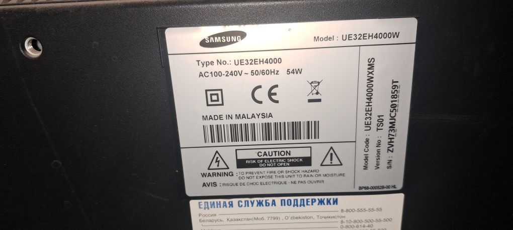 Самсунг 32 синган