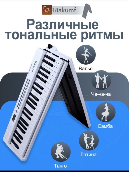 Пианино 88 клавиш