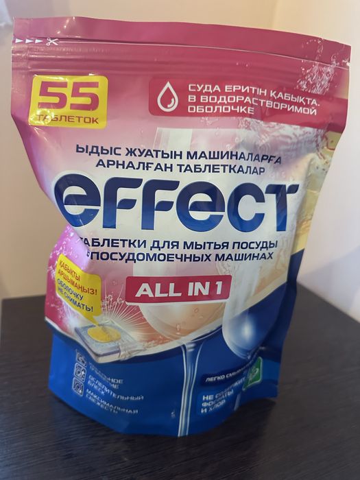 Таблетки для посудомоечной машины