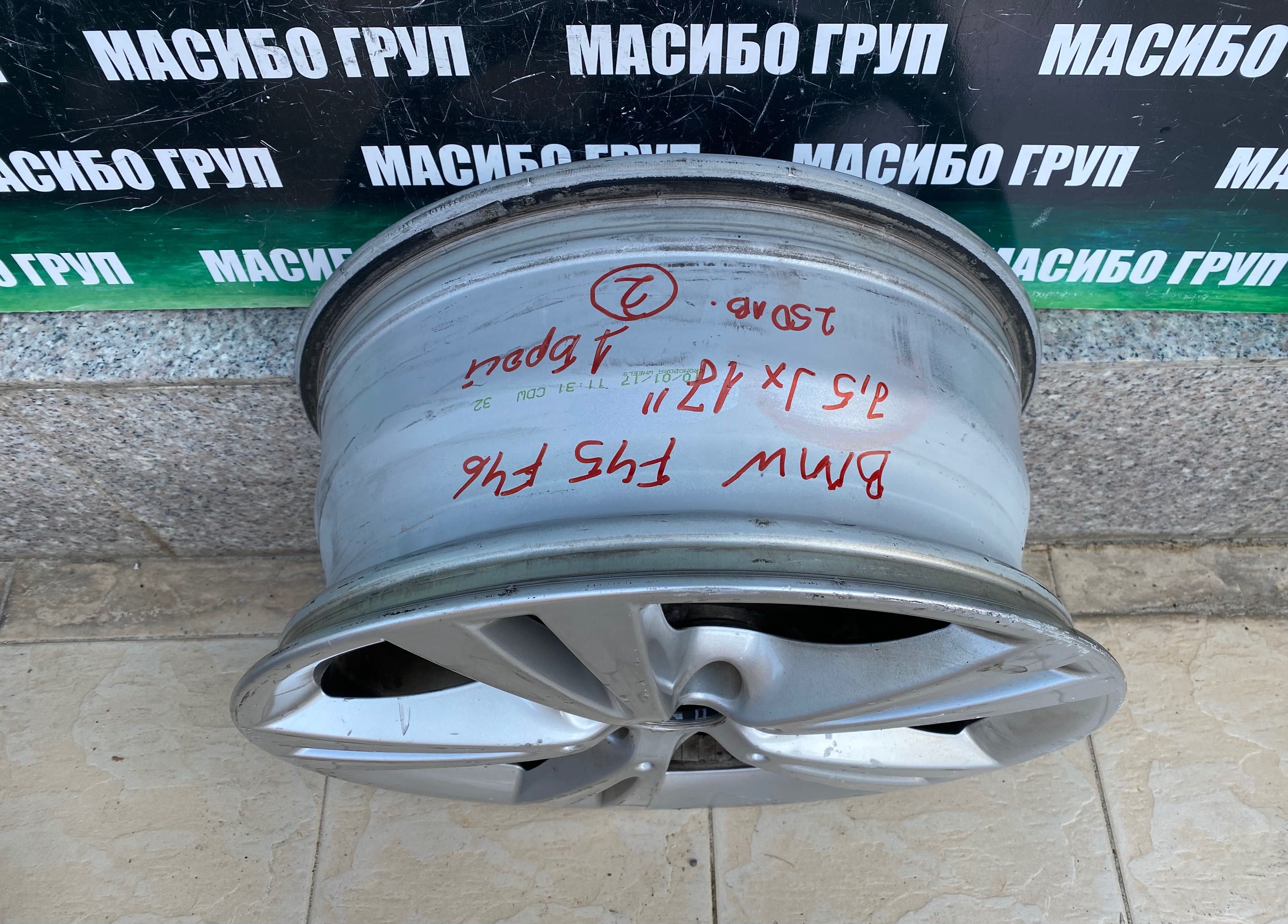 Джанта алуминиева джанти 7,5Jx17” за Бмв Bmw F45 F46