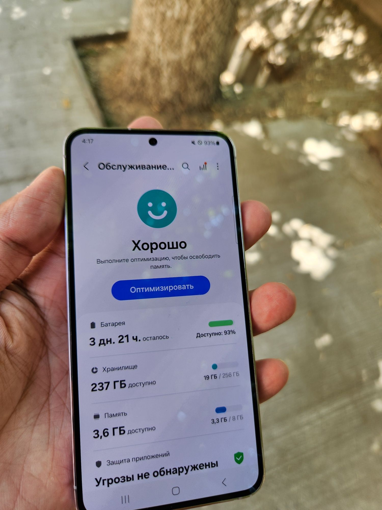 Samsung s22 plus  5G