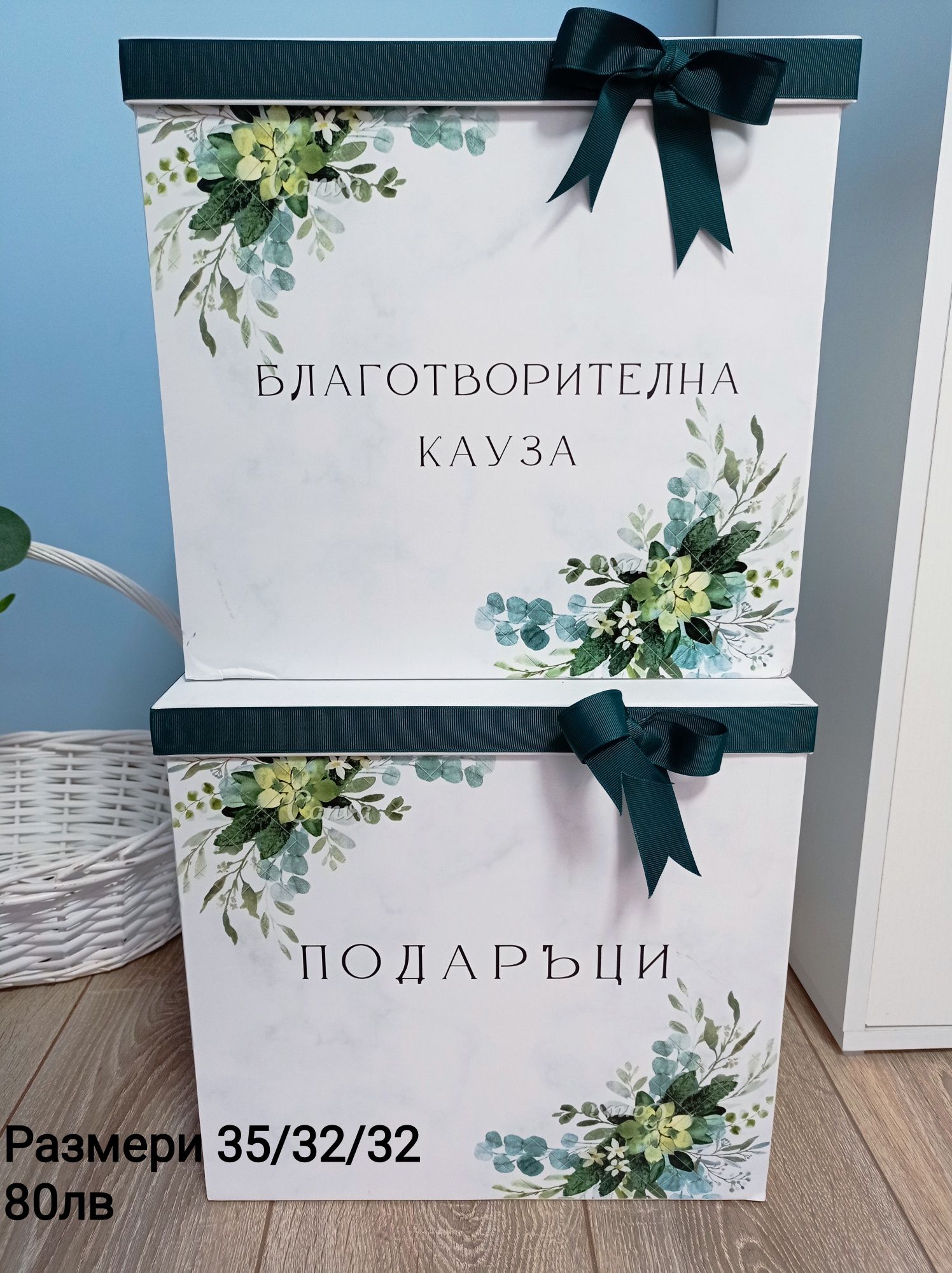 Сватбени артикули
