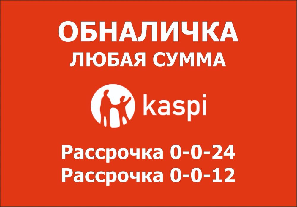 Срочно ден.ьги расс.рочка