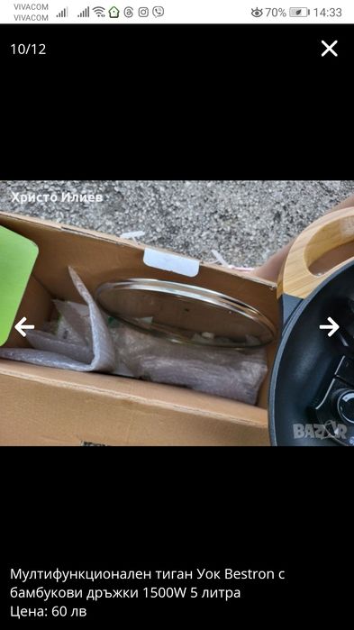 Мултифункционален тиган Уок Bestron с бамбукови дръжки 1500W 5 литра