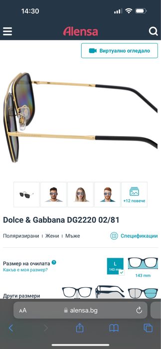 Dolce & Gabbana-Слънчеви очила