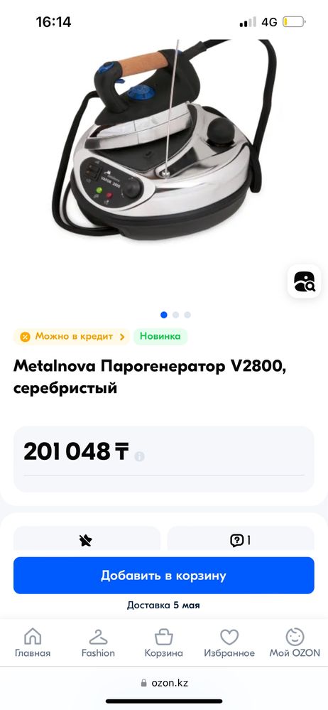 Новый парогенератор Metalnova