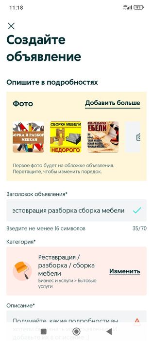 Разборка сборка мебели