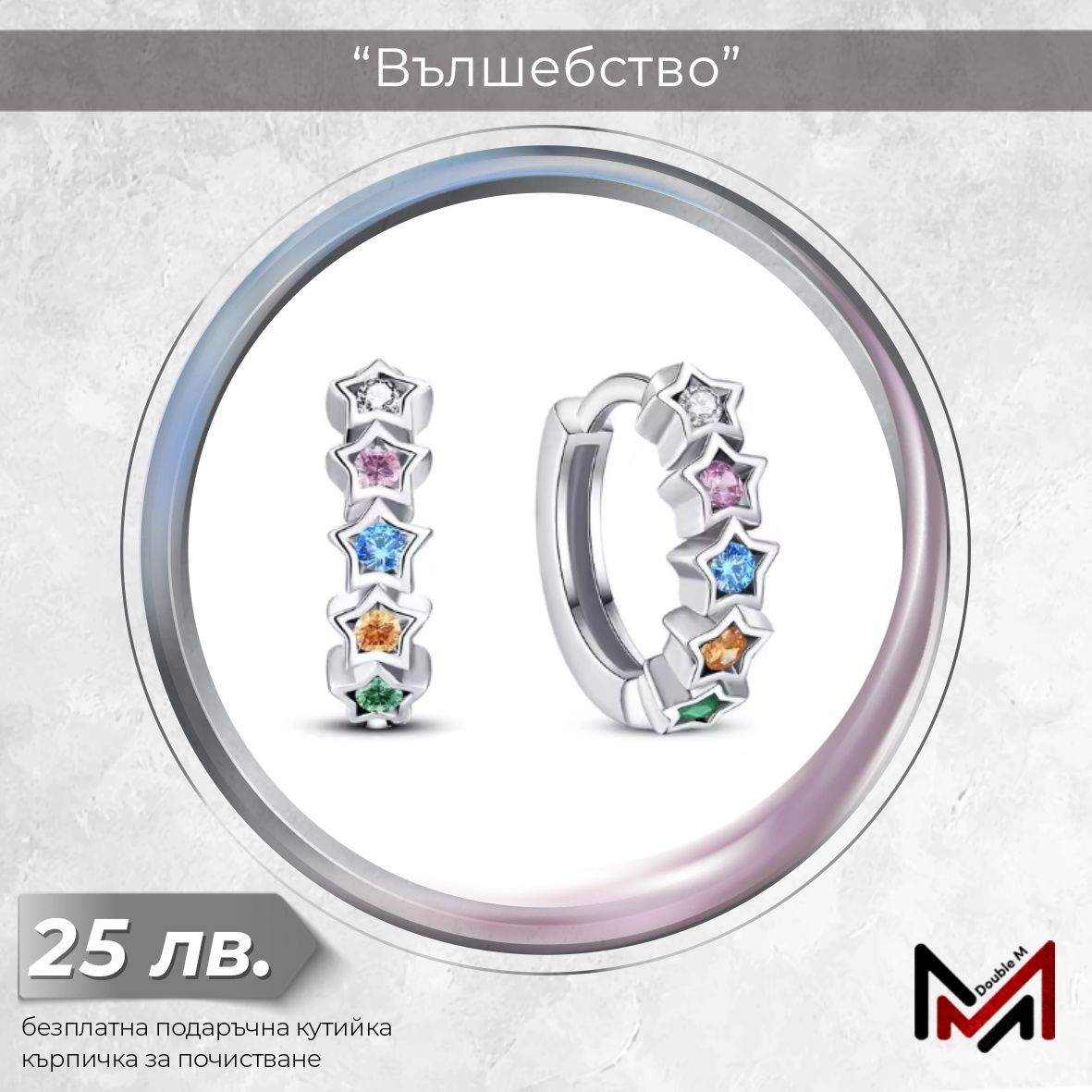 Сребърни Обеци .