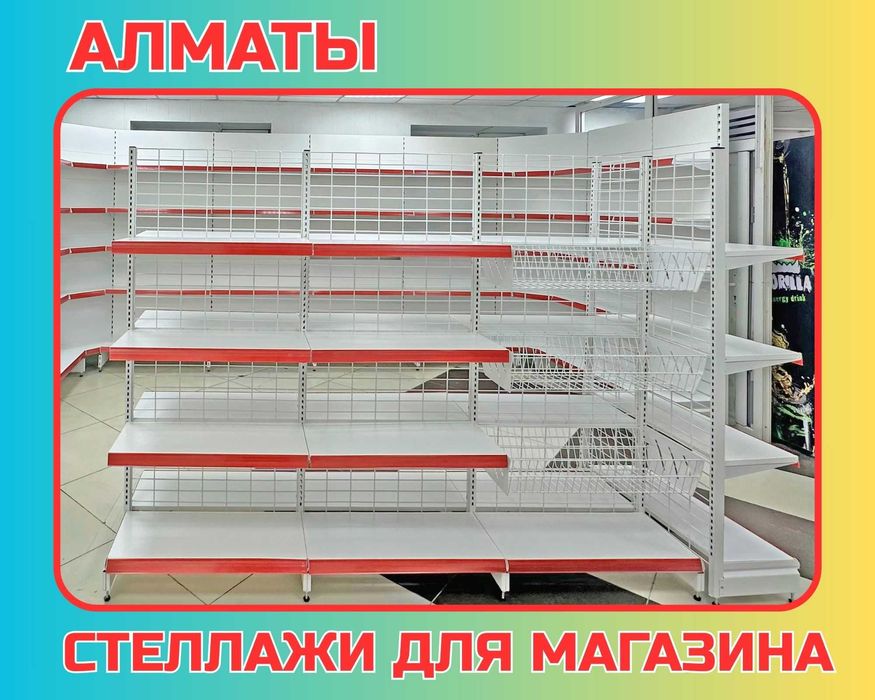 Металлический стеллаж, торговый стеллаж, торговое оборудование alts