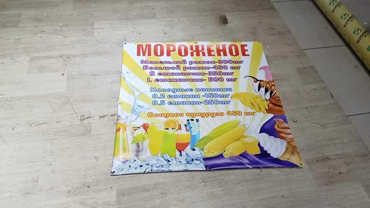 Распечатка Баннеров