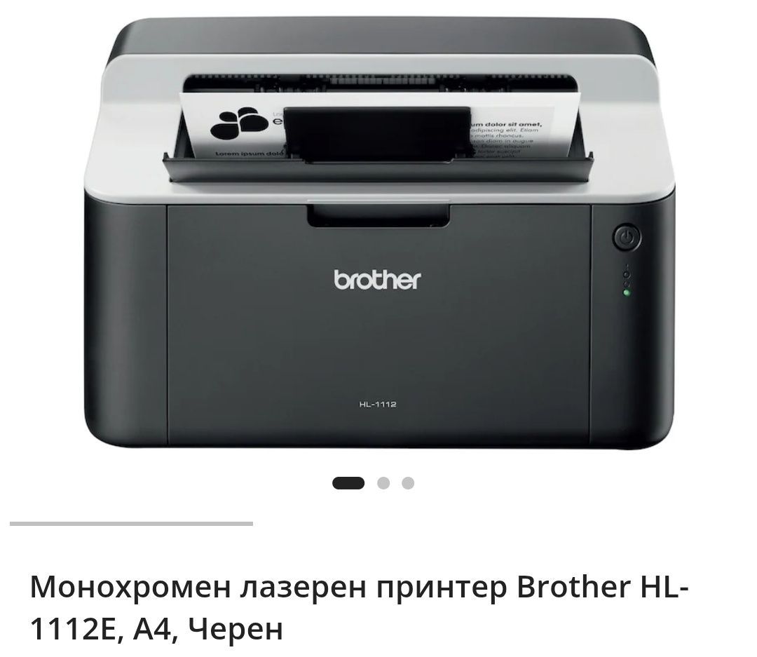 Продавам принтер BROTHER HL-1112E