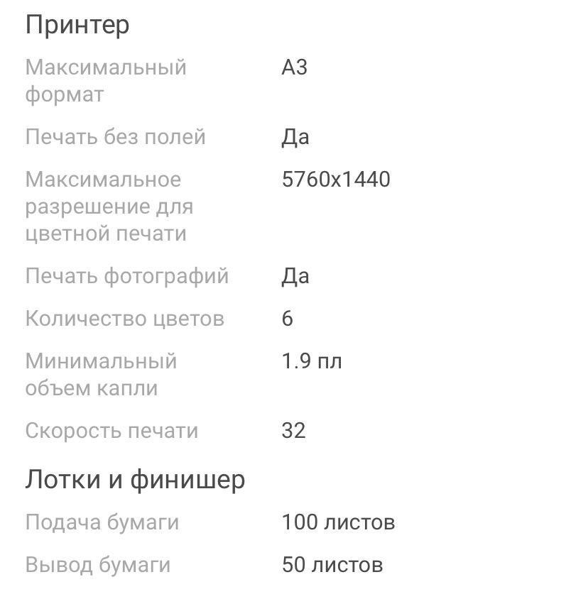 Епсон,продоём официально,один клиент просто взял и залил краску.