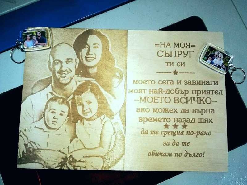 Ваша - Гравирана снимка на дърво