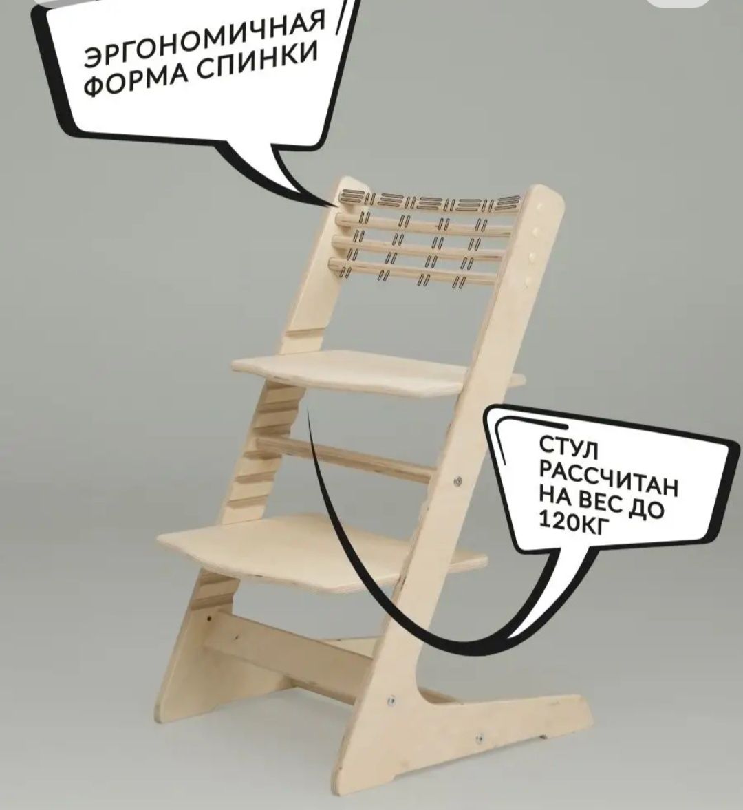 Детский Растущий стул