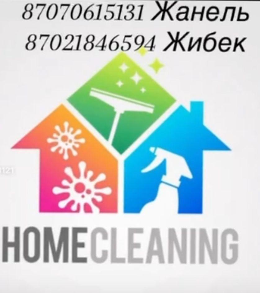 Все виды клининга