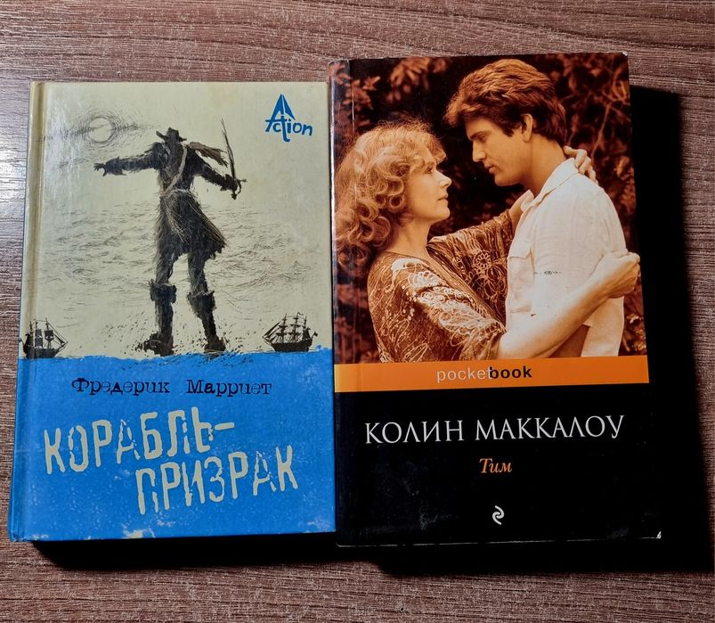 Книги Энн Райс, Корабль призрак