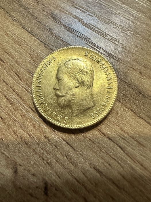 Монета российской империи