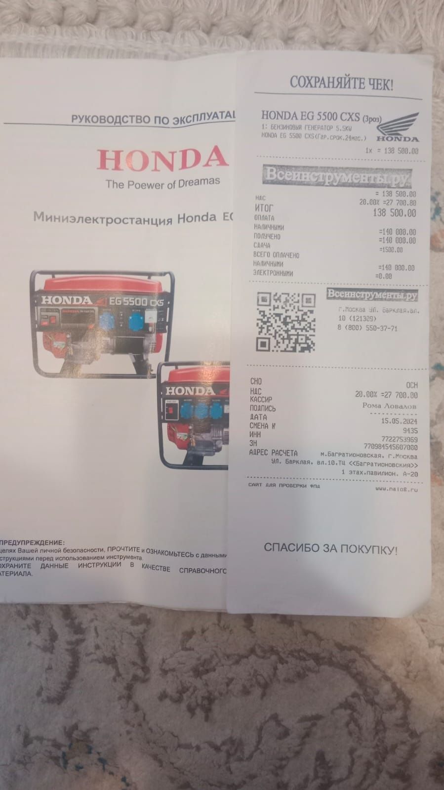 Бензиновый генератор