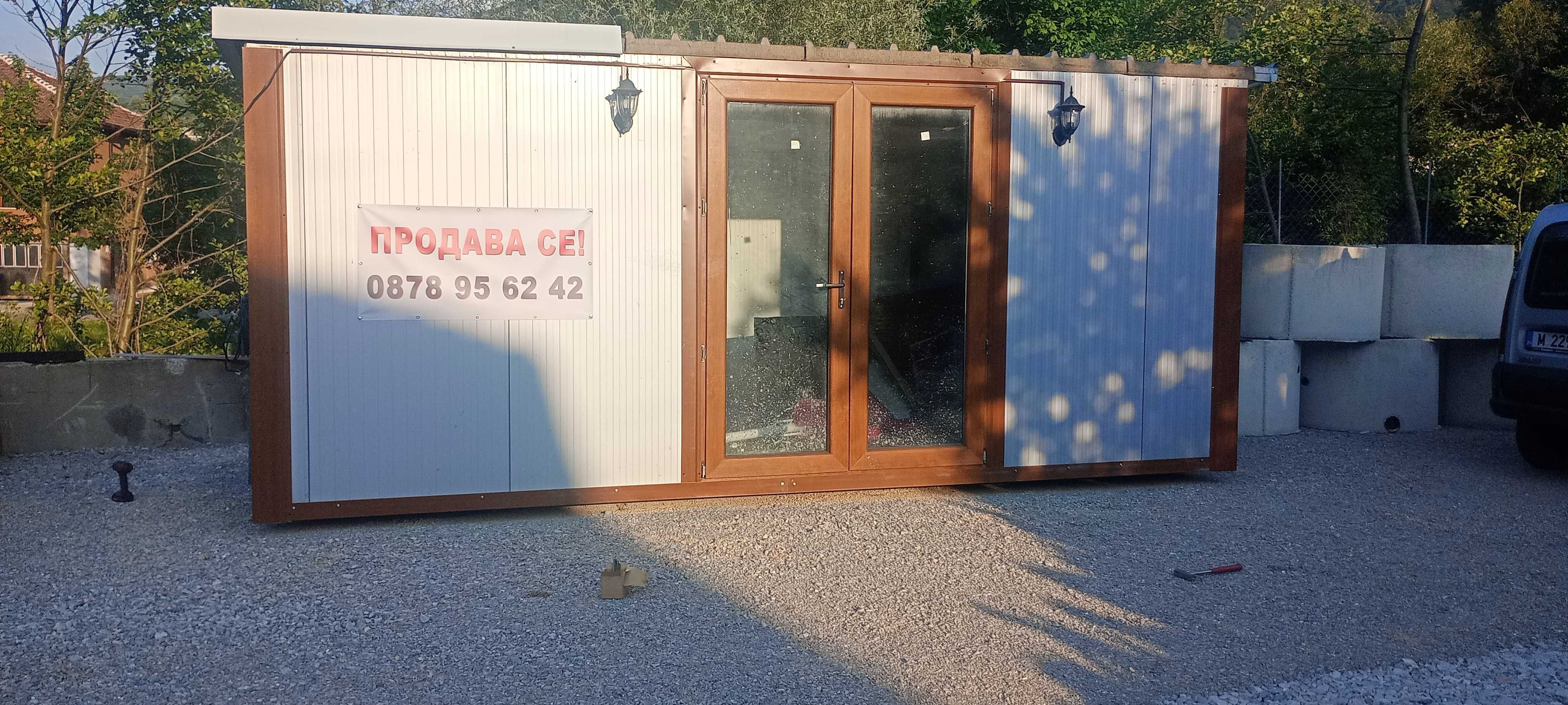Преместваем фургон за живеене