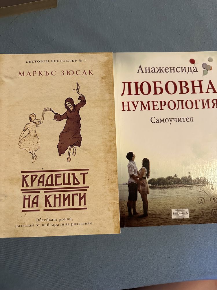 Книги 4 броя