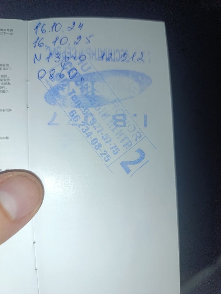 Redmi Note 13 Pro 512/12 operativni