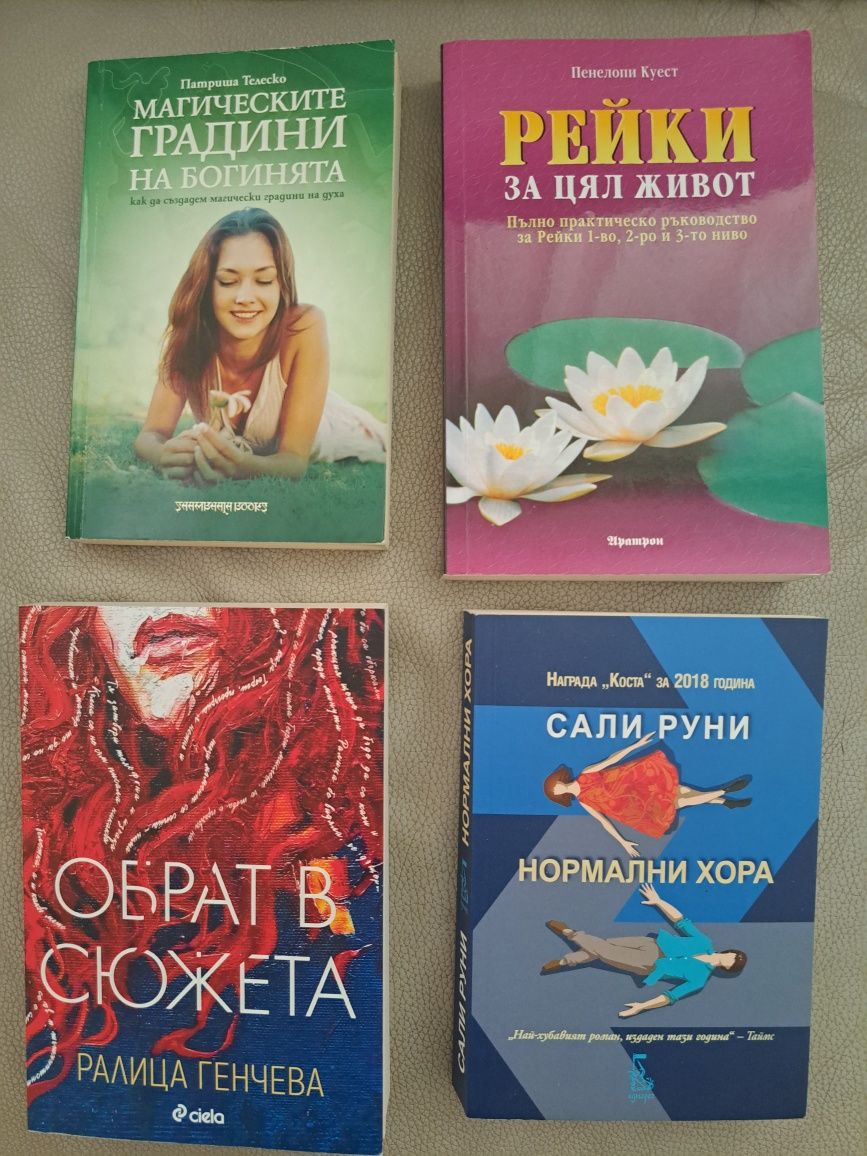 Книги използвани