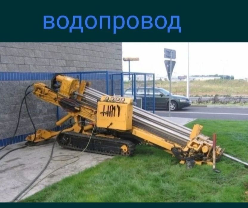 Водопровод методом ГНБ, оформление проекта